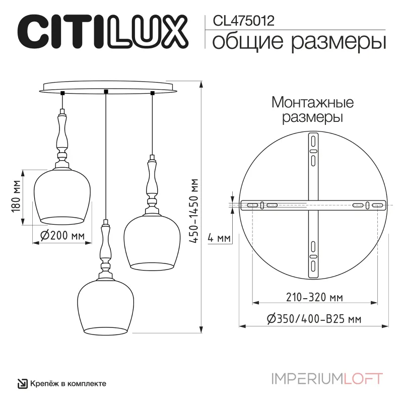 Подвесной светильник Citilux NORT CL475012