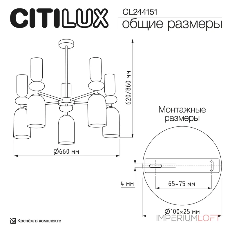 Люстра на штанге Citilux TENDY CL244151