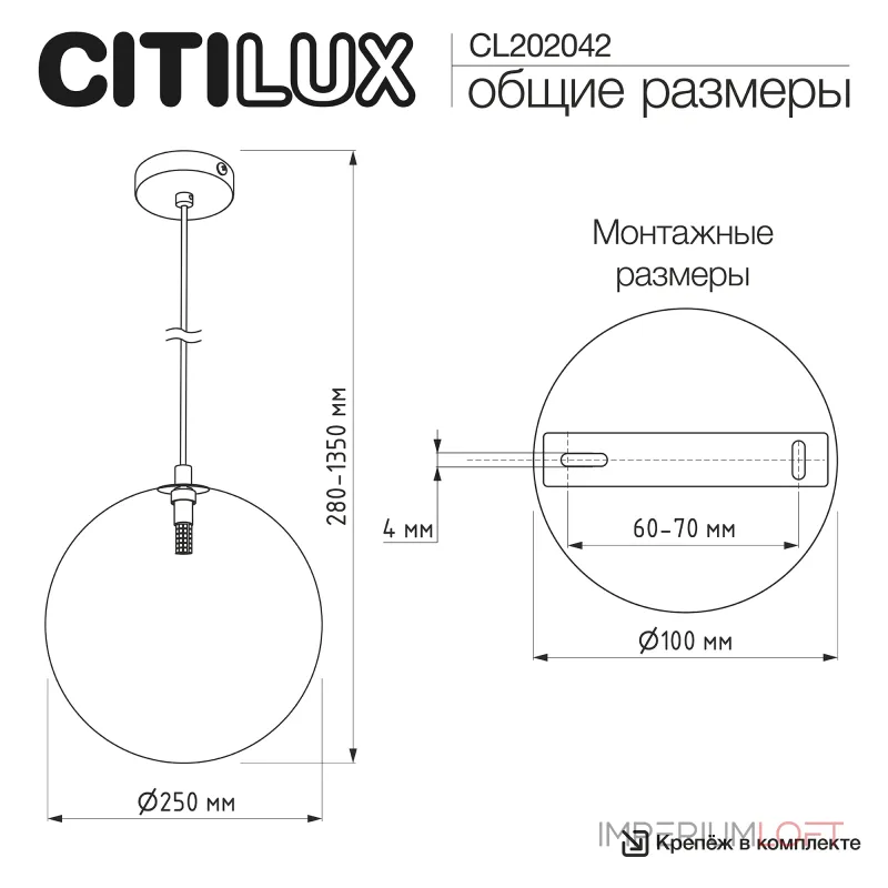 Подвесной светильник Citilux ORTON CL202042