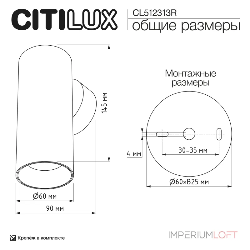 Настенный светильник Citilux AXEL CL512313R