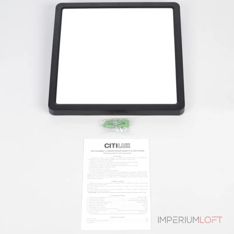 Светильник накладной Citilux Бейсик CL738K241V