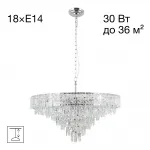 Подвесная люстра Citilux SAGRADA CL317281