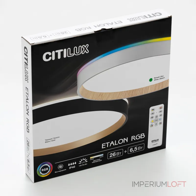 Потолочный светильник с пультом Citilux ETALON CL750320R