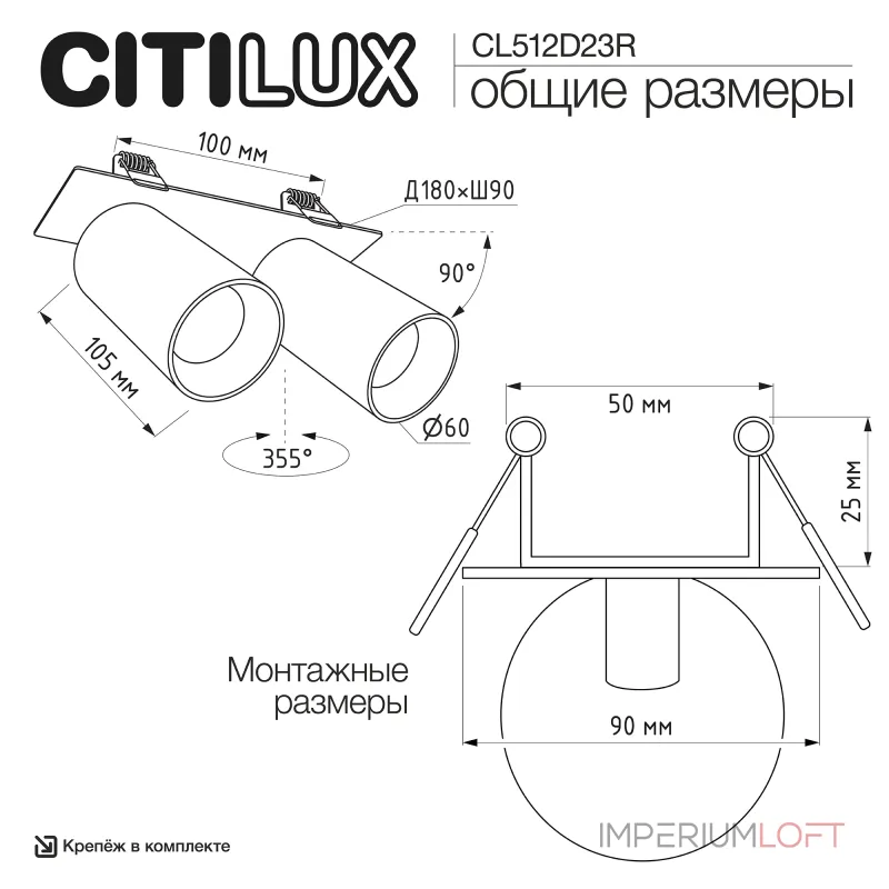 Встраиваемый светильник Citilux AXEL CL512D23R