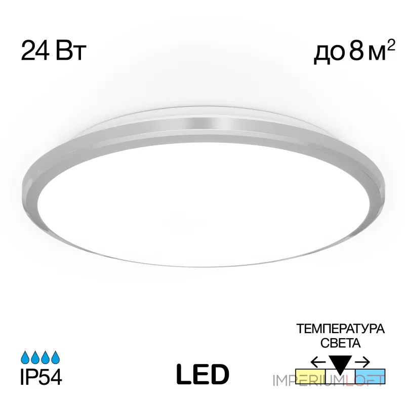 Светильник накладной Citilux Луна CL70224V Светильник накладной Citilux Луна CL70224V