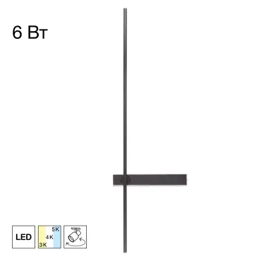 Бра Citilux PIXEL CL216471