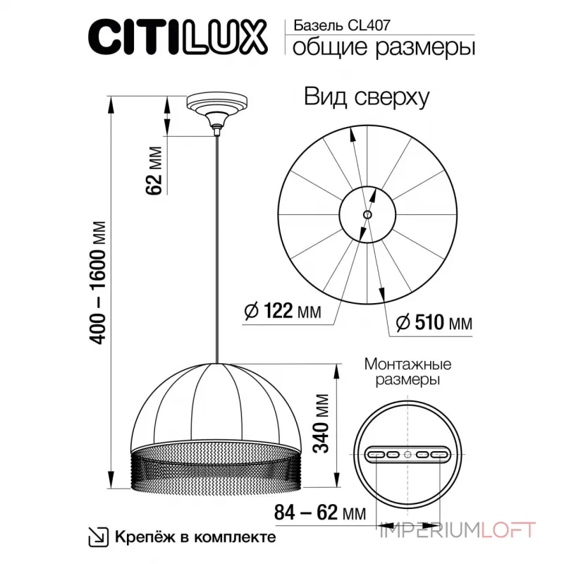 Подвесной светильник Citilux Базель CL407022