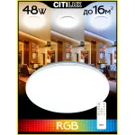 Потолочный светильник с пультом RGB Citilux Симпла CL714480G