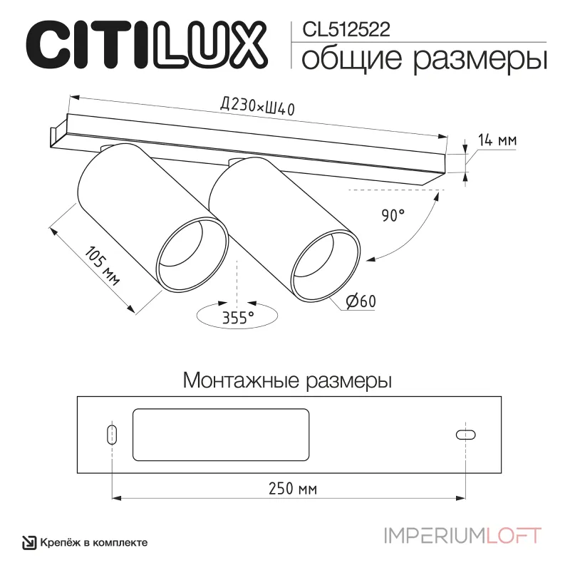 Спот Citilux AXEL CL512522 Спот Citilux AXEL CL512522