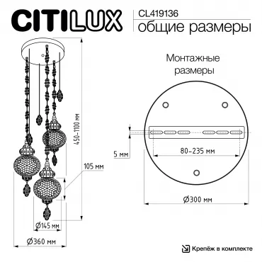 Подвесной светильник Citilux Каир CL419136 от ImperiumLoft