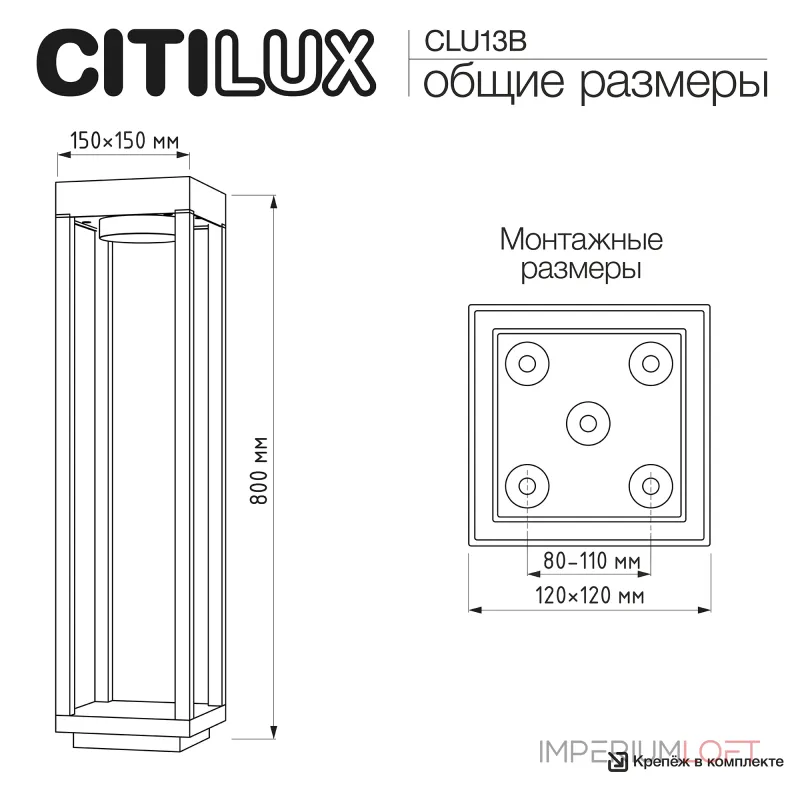 Уличный парковый светильник Citilux GENOX CLU13B Уличный парковый светильник Citilux GENOX CLU13B