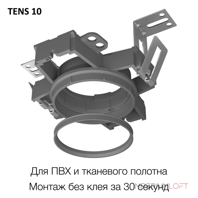 Закладная платформа Citilux SKYPORT.10 CLP10 Закладная платформа Citilux SKYPORT.10 CLP10