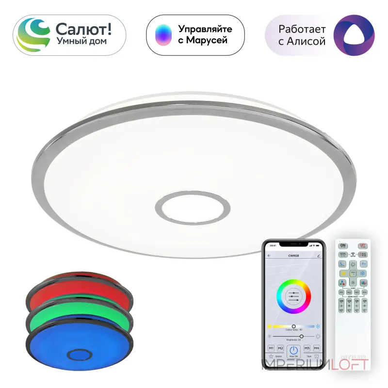 Умный потолочный светильник Citilux Старлайт Смарт CL703A100G