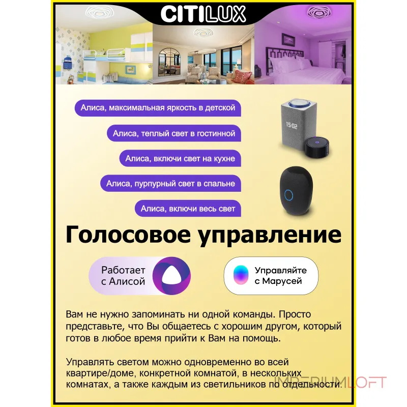 Умный потолочный светильник Citilux Триест Смарт CL737A34E