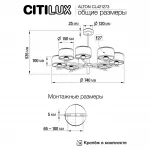 Люстра на штанге Citilux ALTON CL421273 Люстра на штанге Citilux ALTON CL421273