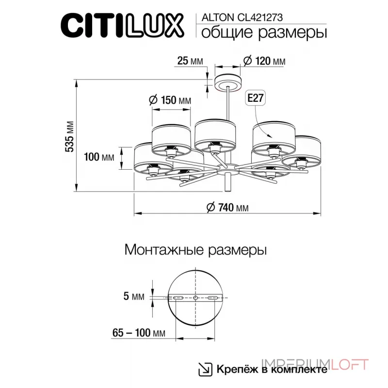 Люстра на штанге Citilux ALTON CL421273 Люстра на штанге Citilux ALTON CL421273