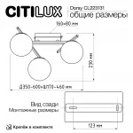 Люстра поворотная Citilux DORSY CL223131 LED от ImperiumLoft
