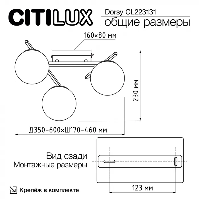 Люстра поворотная Citilux DORSY CL223131 LED от ImperiumLoft