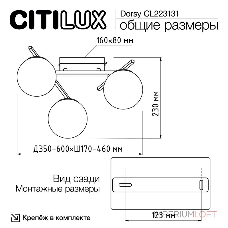 Потолочная люстра Citilux DORSY CL223131 LED