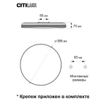 Потолочный светильник с пультом RGB Citilux Симпла CL714480G