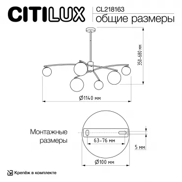 Люстра на штанге Citilux FISHER CL218163 от ImperiumLoft