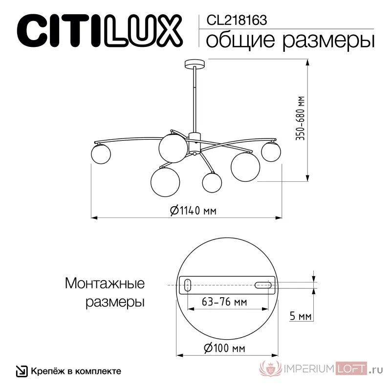 Люстра на штанге Citilux FISHER CL218163 от ImperiumLoft
