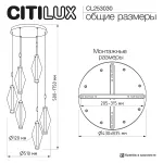 Подвесная люстра Citilux TANNA CL253030
