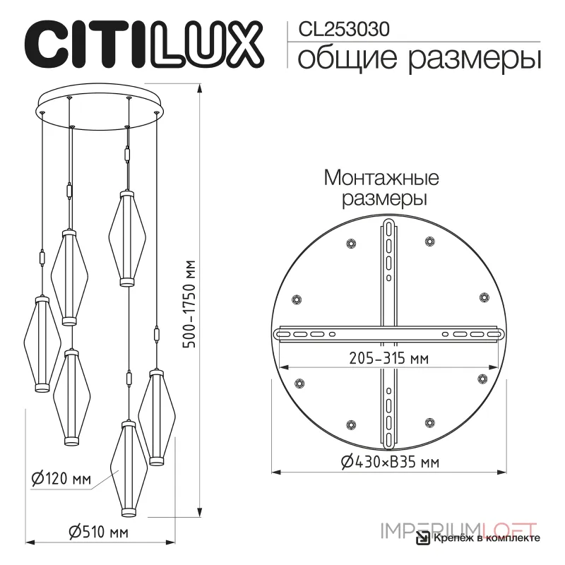 Подвесная люстра Citilux TANNA CL253030