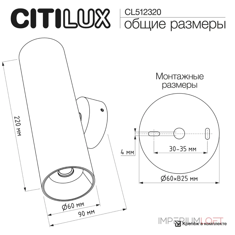 Настенный светильник Citilux AXEL CL512320 Настенный светильник Citilux AXEL CL512320