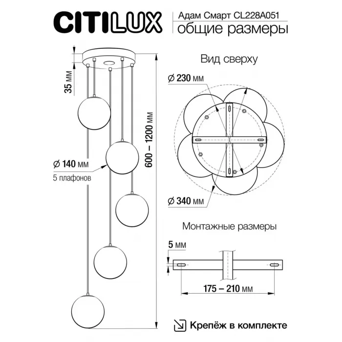 Подвесной светильник Citilux Адам Смарт CL228A051 от ImperiumLoft