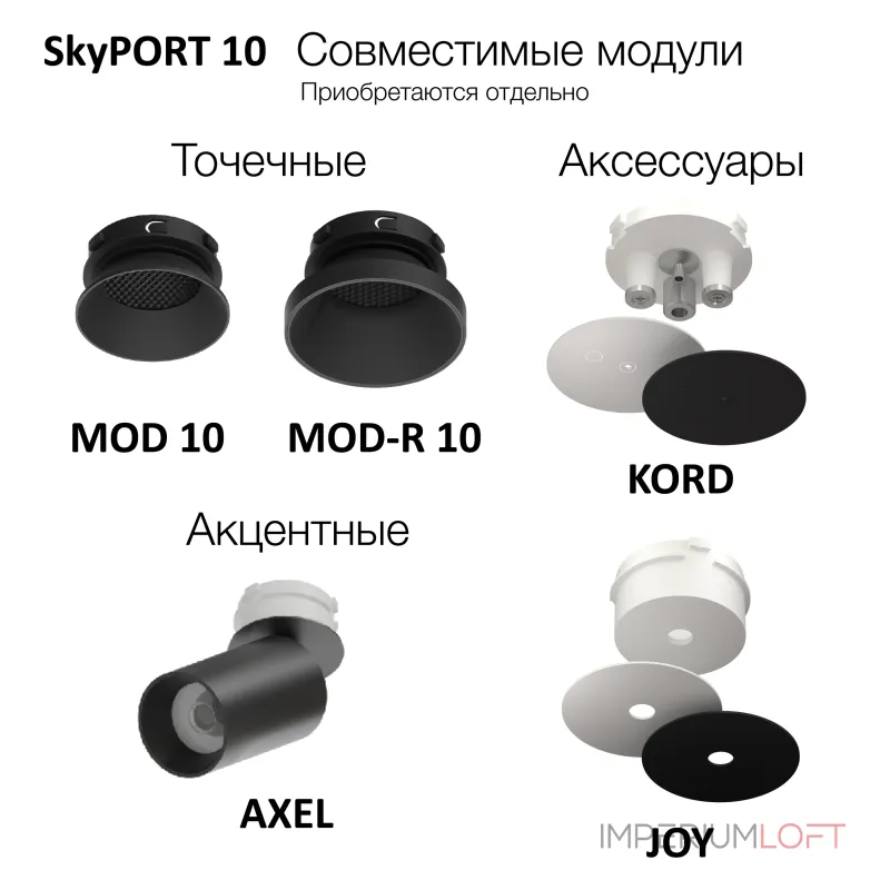 Закладная платформа Citilux SKYPORT.10 CLP10 Закладная платформа Citilux SKYPORT.10 CLP10