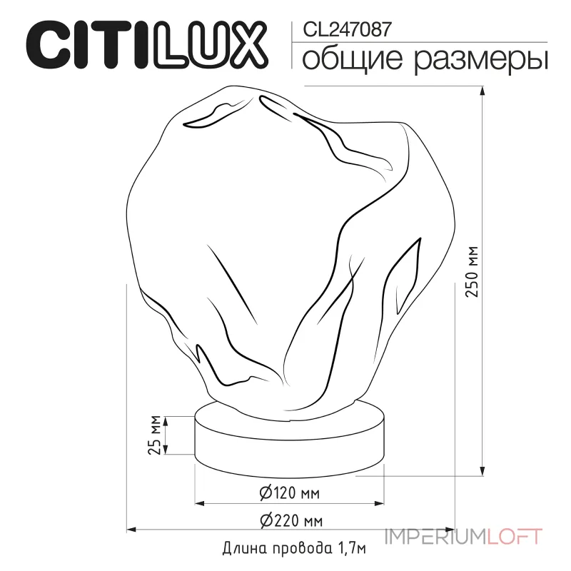 Настольная лампа Citilux ROCKA CL247087 Настольная лампа Citilux ROCKA CL247087