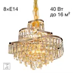 Люстра подвесная Citilux NAIAD CL315152 от ImperiumLoft