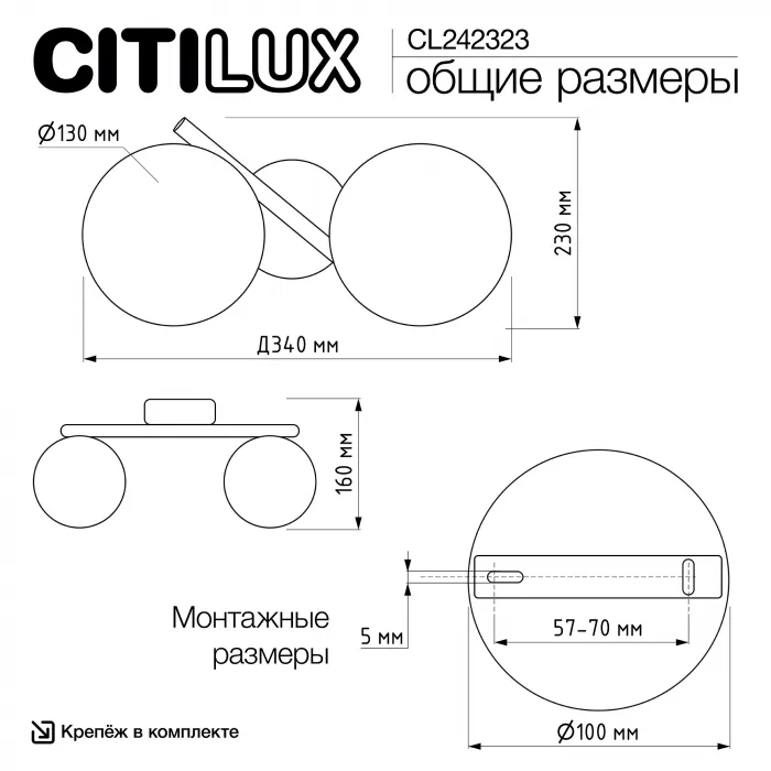 Светильник настенный Citilux RONNY CL242323 от ImperiumLoft