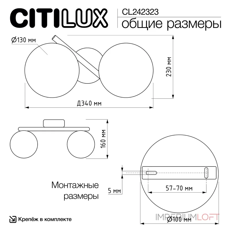 Светильник настенный Citilux RONNY CL242323 Светильник настенный Citilux RONNY CL242323