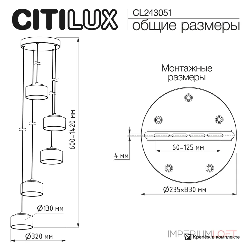 Подвесной светильник Citilux ESPACE CL243051