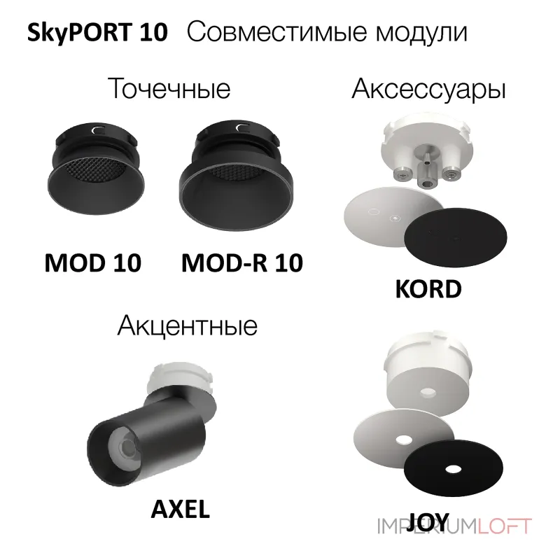 Закладная платформа Citilux SKYPORT.10 CLP10 Закладная платформа Citilux SKYPORT.10 CLP10