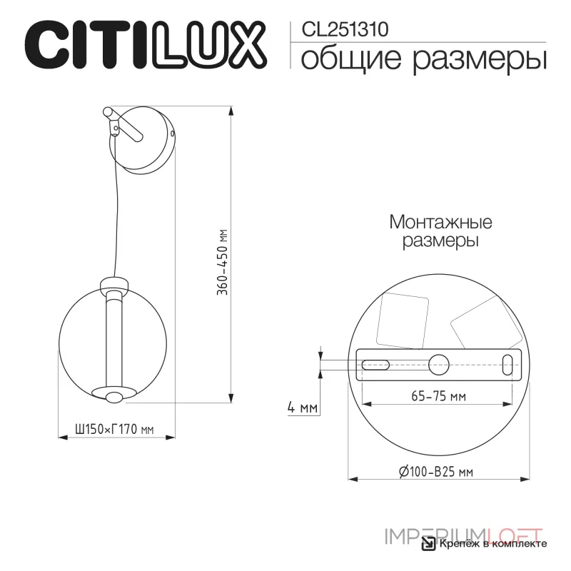 Бра Citilux NOONA CL251310 Бра Citilux NOONA CL251310