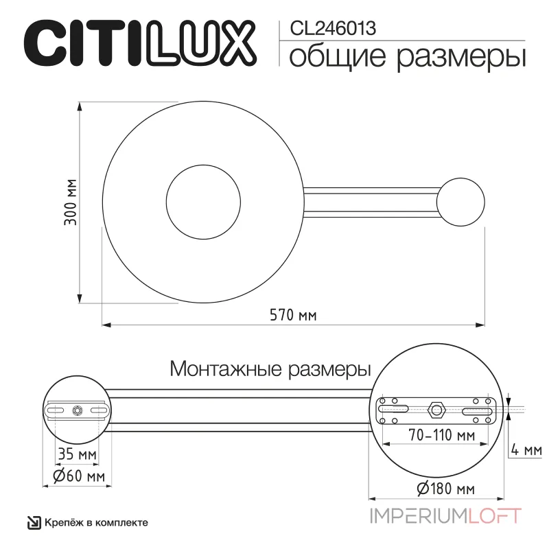 Настенный светильник Citilux MARES CL246013