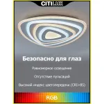 Умный потолочный светильник Citilux Триест Смарт CL737A34E