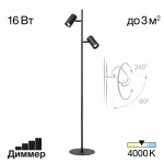 Торшер Citilux Twin CL809011N от ImperiumLoft