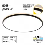 Светильник с подсветкой Citilux NORMA CL748601 LED