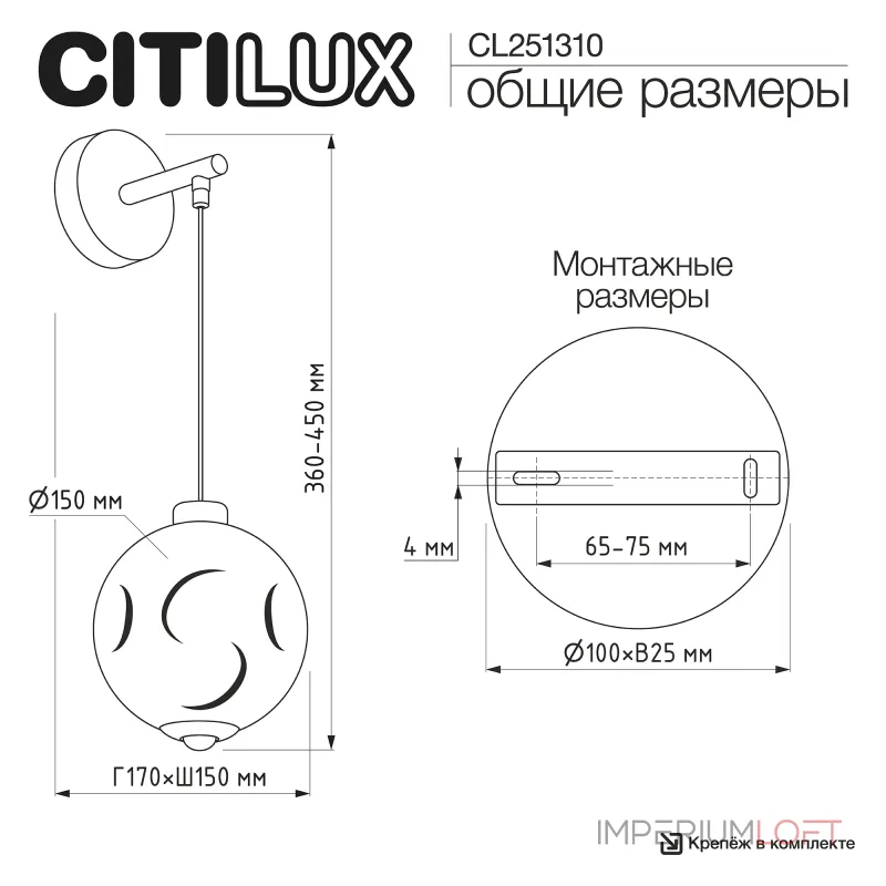 Бра Citilux NOONA CL251310 Бра Citilux NOONA CL251310