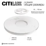 Светильник потолочный Citilux ETALON CL750401R от ImperiumLoft