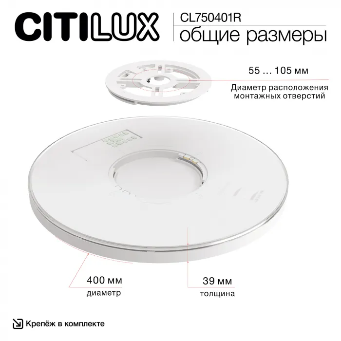 Светильник потолочный Citilux ETALON CL750401R от ImperiumLoft