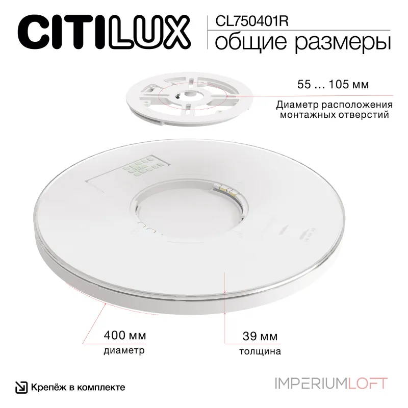 Светильник потолочный Citilux ETALON CL750401R Светильник потолочный Citilux ETALON CL750401R