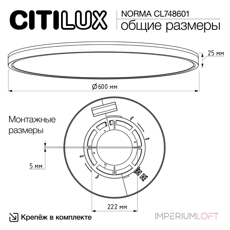 Светильник с подсветкой Citilux NORMA CL748601 LED Светильник с подсветкой Citilux NORMA CL748601 LED
