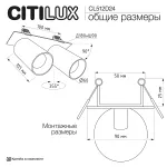 Встраиваемый светильник Citilux AXEL CL512D24