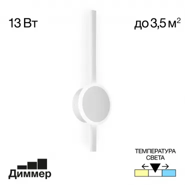Светильник настенный Citilux Стиг CL203300 от ImperiumLoft