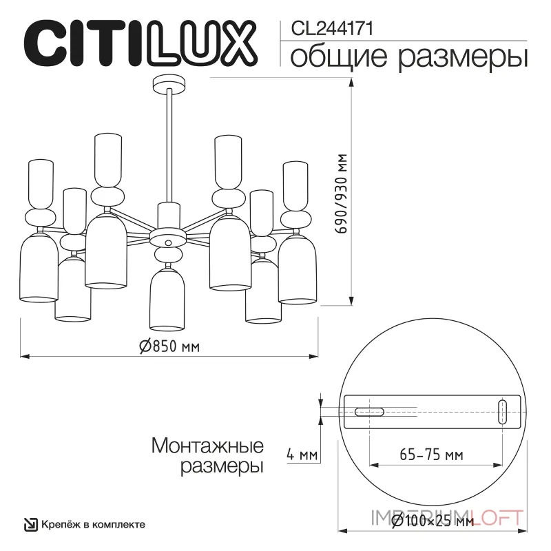 Люстра на штанге Citilux TENDY CL244171